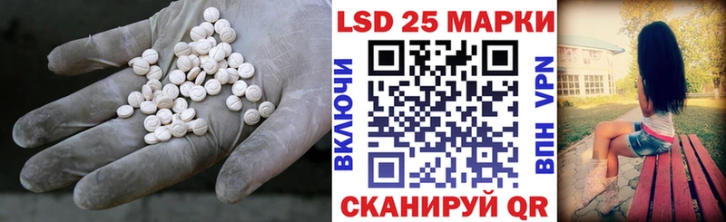 LSD-25 экстази ecstasy  Стерлитамак 