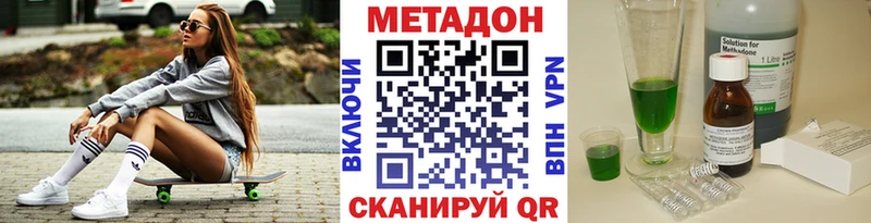 Метадон methadone  MEGA tor  Стерлитамак 