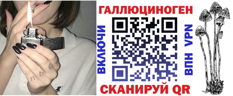Галлюциногенные грибы ЛСД  Стерлитамак 